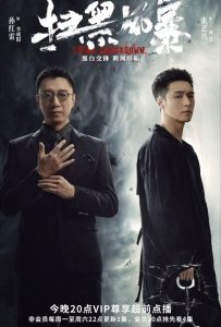 扫黑风暴 (2021) 1080P 下载|91分享|91论坛|91社区|91黑料|91微密|www.91share.su