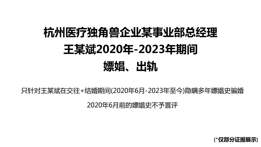 杭州互联网公司微医高管 疑似91探花大神 婚内夜夜嫖娼妻子PPT曝光|自由讨论社区|话题讨论|91分享|91论坛|91社区|91黑料|91微密|www.91share.su